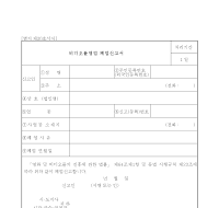 비디오물영업 폐업신고서 비디오물영업 폐업신고서